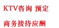 上饶市最好十大KTV会所消费排名