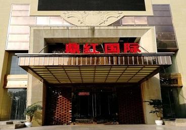 上饶市商务KTV真空哪家最开放-鼎红国际KTV消费价格玩乐点评