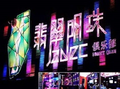 上饶市哪里荤的KTV陪酒女漂亮多-翡翠明珠KTV好玩会所体验